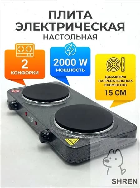 Электрическая настольная плита mzm-20260402115741587, серый, серый металлик