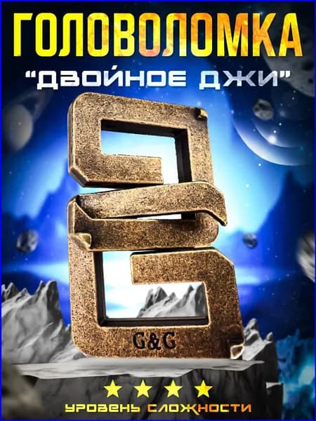 Головоломка