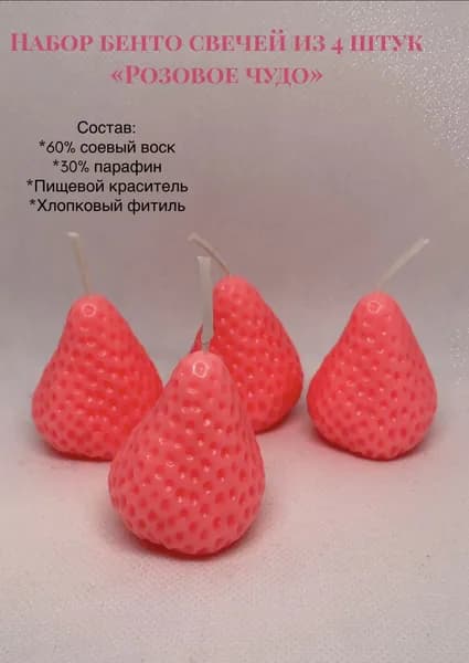 Свеча "Без аромата" 5 см х 4 см 4 шт