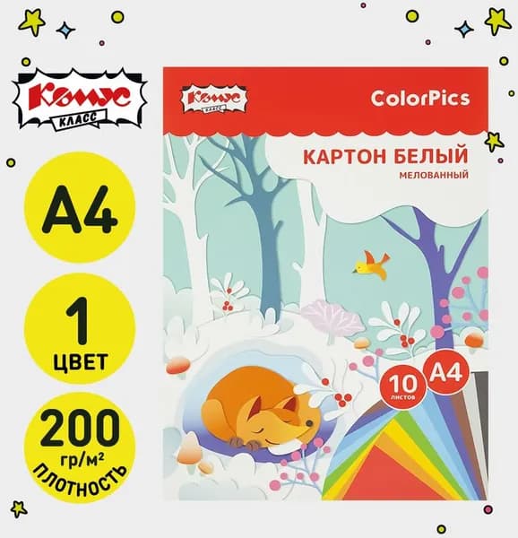 Картон белый А4 Комус colorpics, 10 листов, мелованный, односторонний