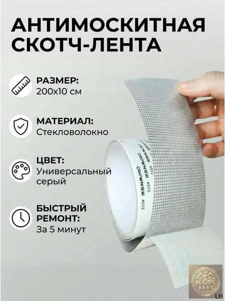 Пленка самоклеящаяся, длина: 200 см, ширина: 10 см