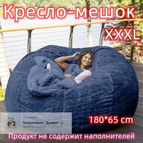 Бескаркасный пуф Пенёк, Велюр искусственный, Размер XXXL,лазурный, белый