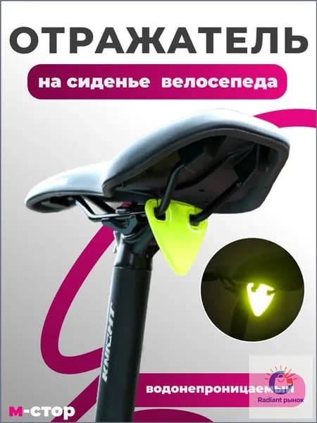 Качественный желтый катафот для велосипеда