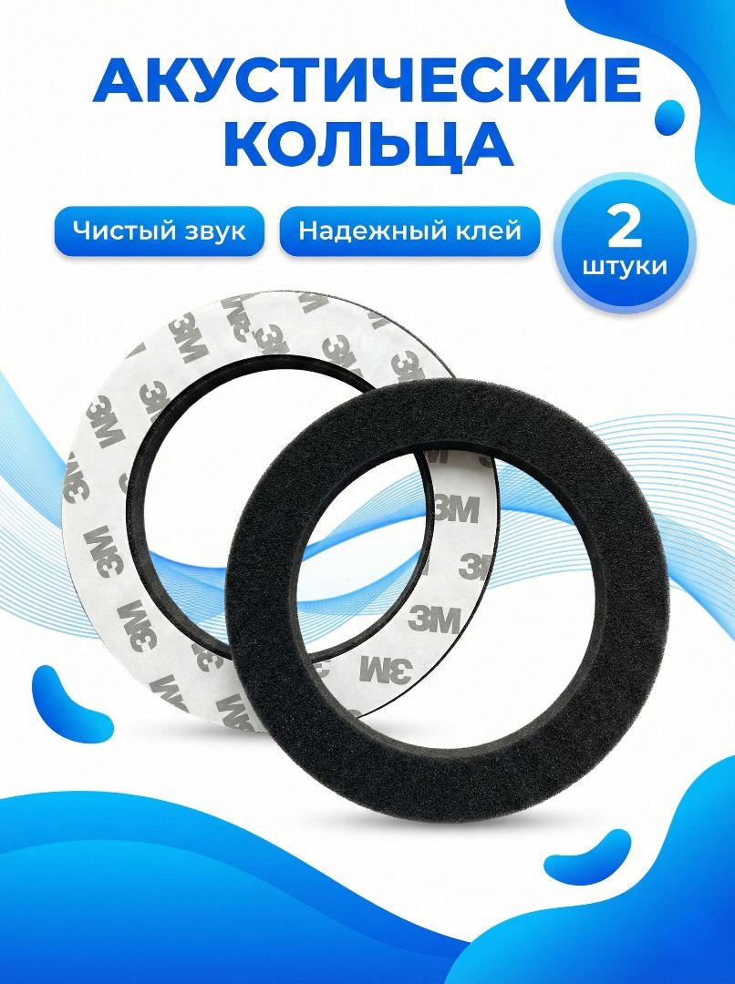 Кольца проставочные, 16.2 см (6.4 дюйм.)