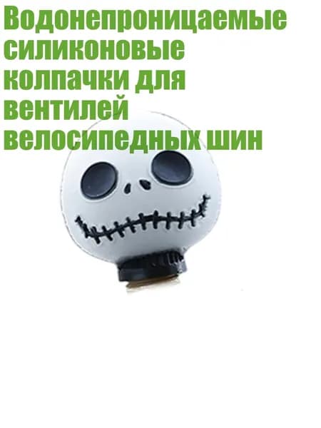 Велокосметика