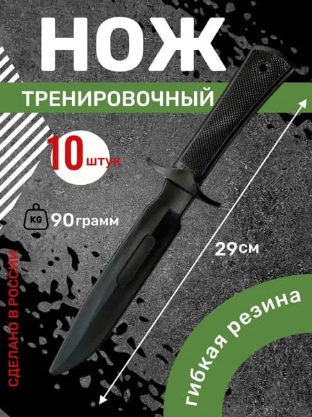 Макет ножа
