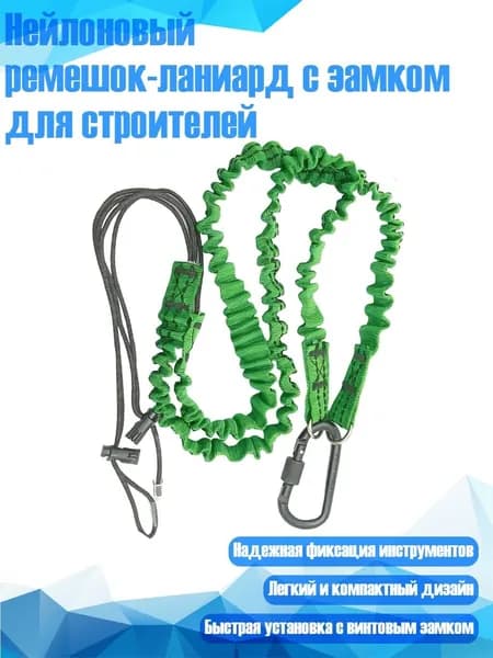Спортивный канат