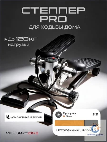 Степпер 019d7276a3667623aa79a485e19a9eee