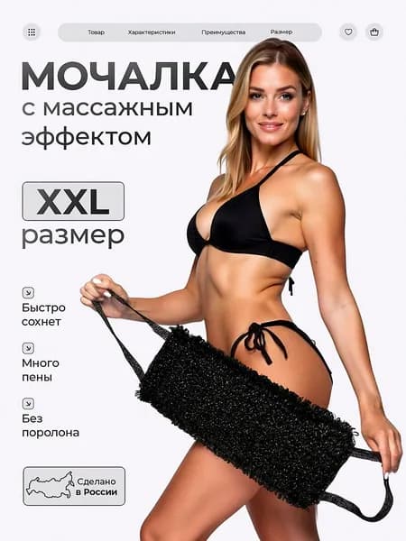 Мочалка для тела "PREMIUM" с массажным эффектом, усиленный пилинг, антисептическое действие для мужчин и женщин