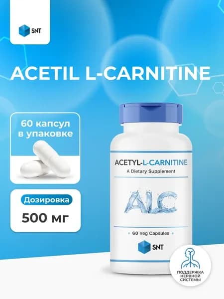 Acetil L-Carnitin 500 мг, 60 капсул