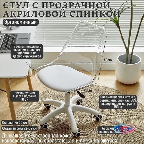 Стул, 1 шт.