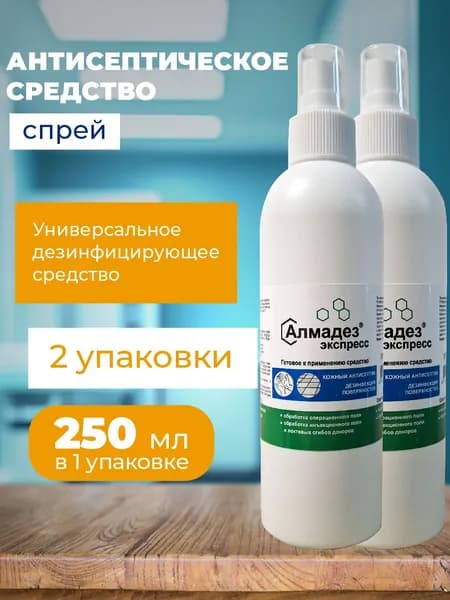 Средство дезинфицирующее "Алмадез-экспресс", 2шт