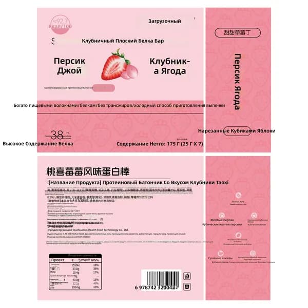 Батончик диетический с пищевыми волокнами, 175 г (25 г 7 шт), вкус персика и сливы