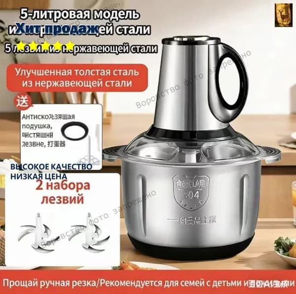 Кухонная машина