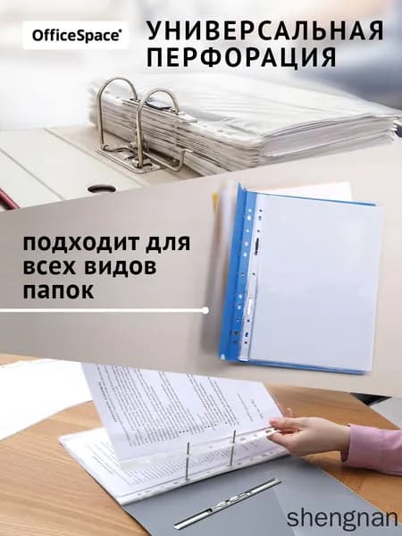Файл A4 100 шт., 21 мкм