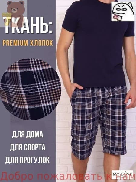 Шорты