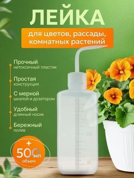 Пульверизатор, 0.5 л 2 шт
