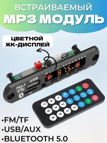 MP3-плеер без диска, черный матовый