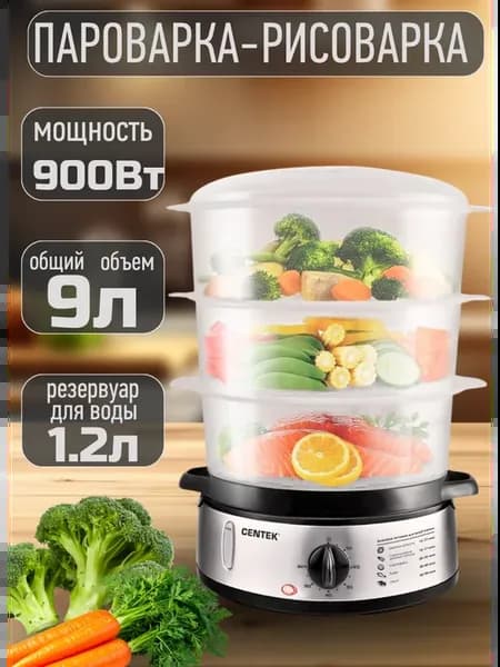 Электрическая пароварка с таймером отключения