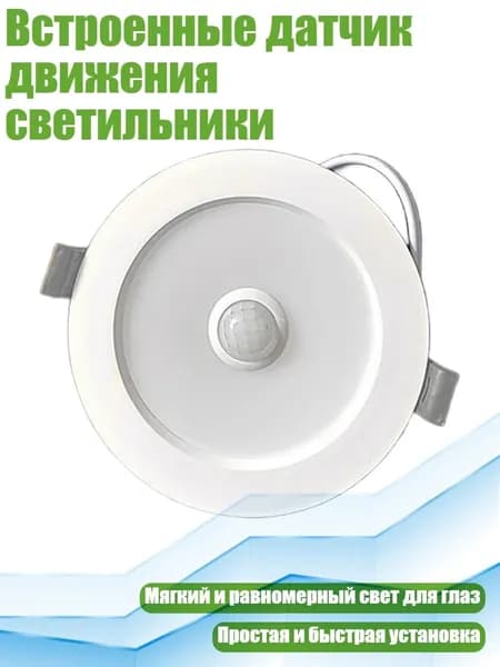 Комплект для светодиодной подсветки, 1 шт