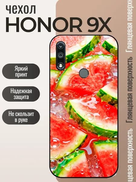 Чехол на Honor 9X арбуз