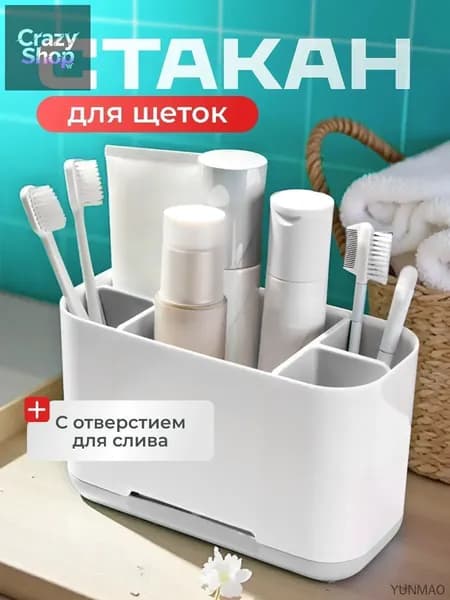Стакан для зубных щеток и пасты подставка