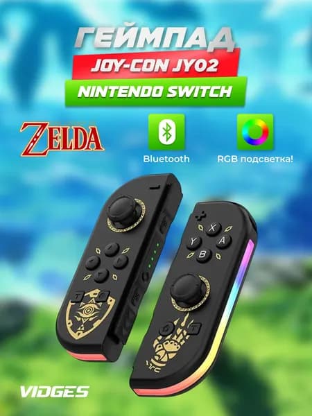 Геймпад VIDGES Joy-Con JY02 для Nintendo Switch