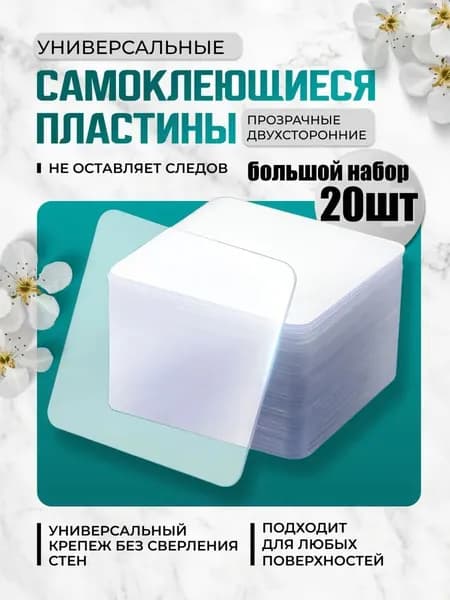 Клейкая лента канцелярская, 20 шт.