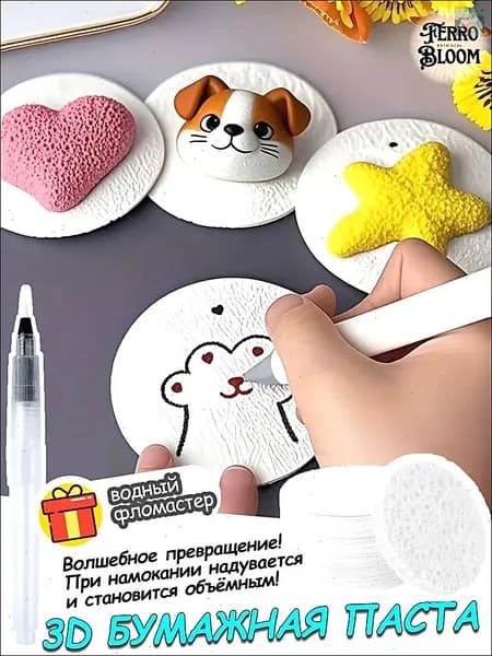 10 3D бумажная паста для творчества и рисования, креативная бумага для рукоделия, подарок для детей на Рождество, безопасная для детей