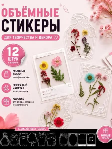 Закладки креативные для книг, 12 основ, набор для творчества, своими руками