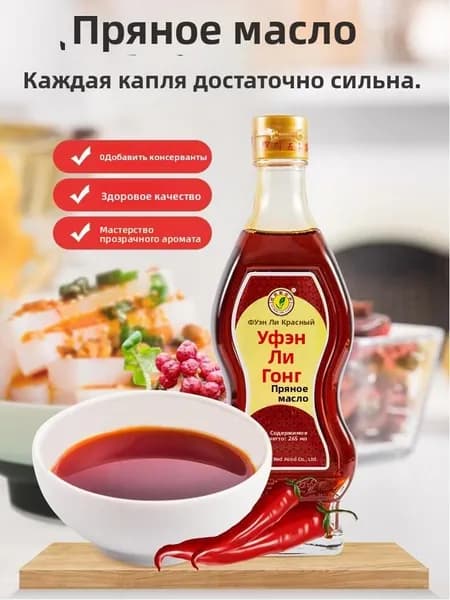 Масло сычуаньского перца