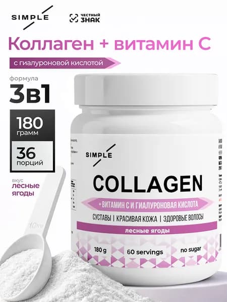 Коллаген порошок пептидный с витамином С и гиалуроновой кислотой