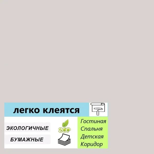 Обои бумажные гофрированные Салмон ФОН 900-02 с глиттером 0,53*10м