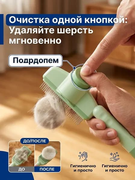 Расческа для животных, зелёный, АБС пластик