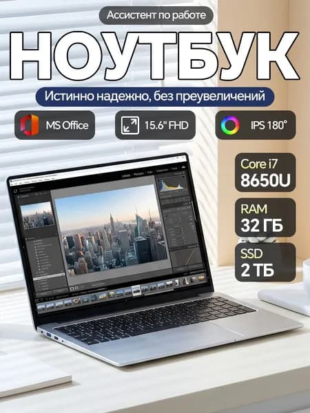 Ноутбук 15.6", Intel Core i7-8650U, RAM 32 ГБ, SSD 2048 ГБ, Intel UHD Graphics, Windows Pro, серебристый, Английская раскладка