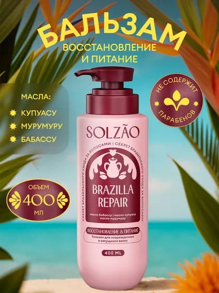 Бальзам для поврежденных и секущихся волос SOLZAO "Восстановление и питание", 400 мл