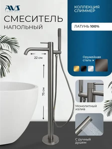 Встраиваемый душевой комплект скрытого монтажа