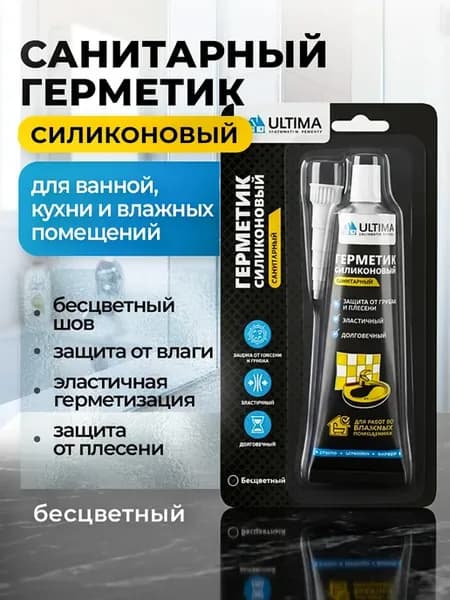 Герметик силиконовый санитарный Бесцветный 80 мл