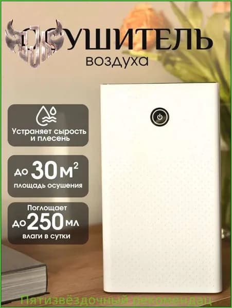 Осушитель воздуха 397828068-8205