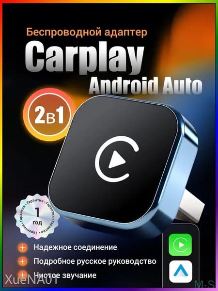 Устройство головное, диагональ: 1", 3ГБ/0ГБ