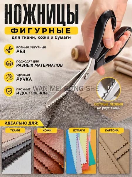 НожницыПортновские 23.5 см, 1 шт.