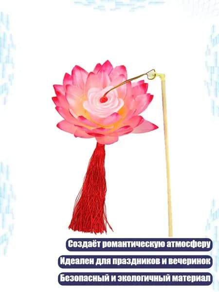 Портативный светильник в форме лотоса, Мульти