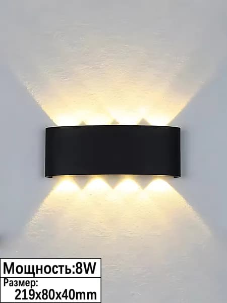 Настенный светильник, LED, 8 Вт