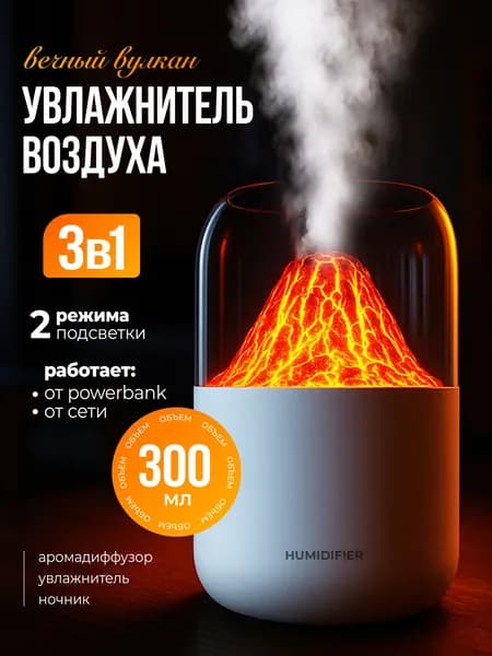 Увлажнитель воздуха lavaQ, белый