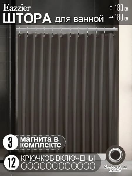 Eazzier Штора для ванной полиэтиленовая, высота 180 см, ширина 180 см.