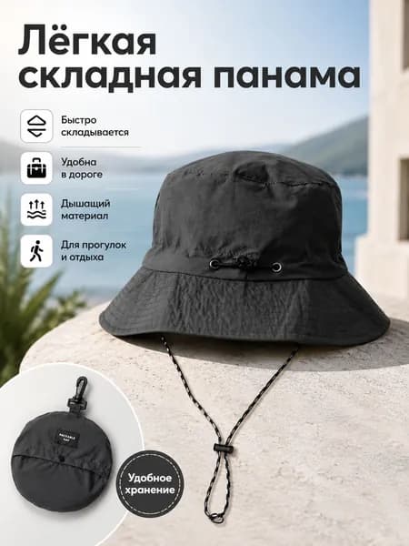 Шапка для рыбалки и охоты