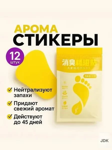 Дезодорант PRSO для ухода за обувью