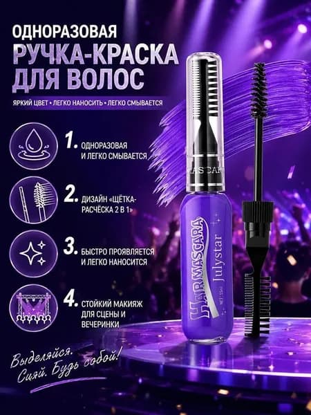 Мелки для волос