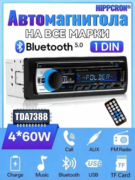 HIPPCRON Автомагнитола, 1 DIN