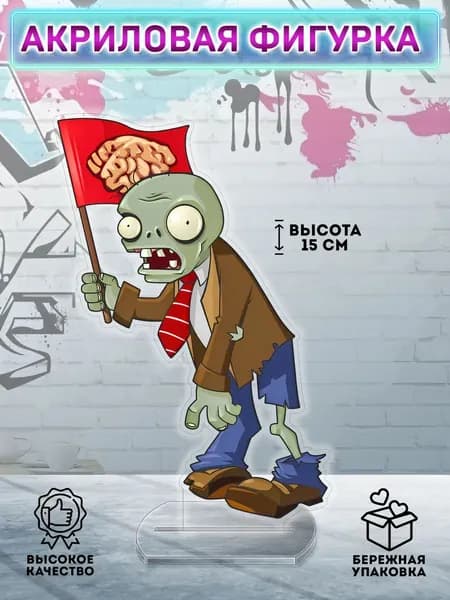Фигурка Растения против зомби Pvz Plants vs Zombies